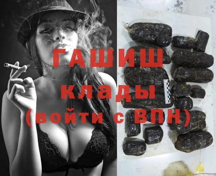 mega   Партизанск  ГАШИШ hashish 