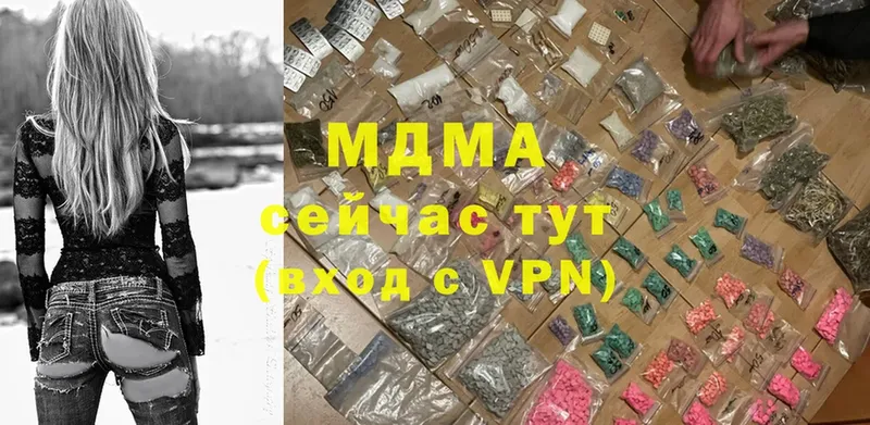 MDMA кристаллы  купить наркотики цена  Партизанск 